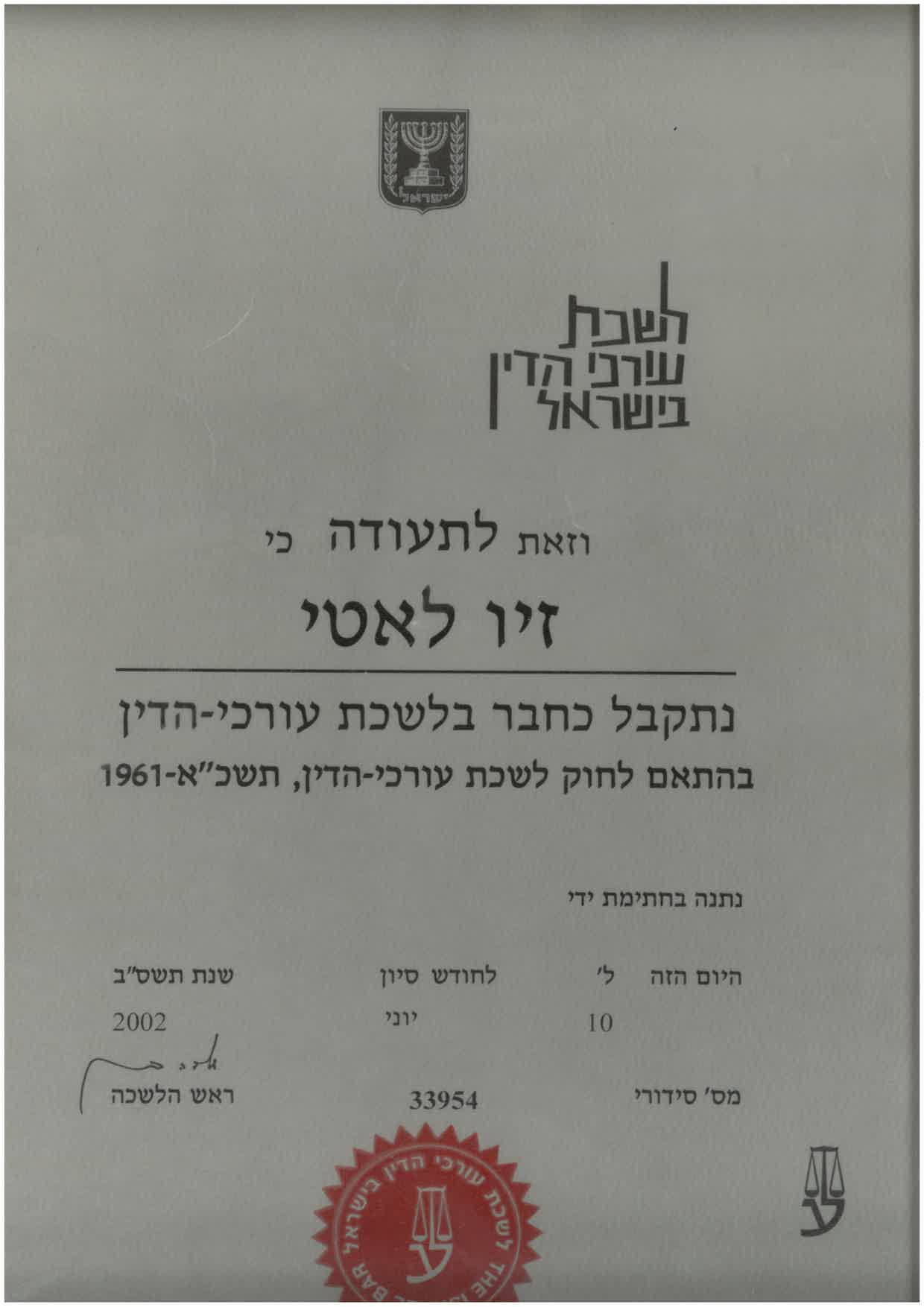 תעודה והסמכה 1