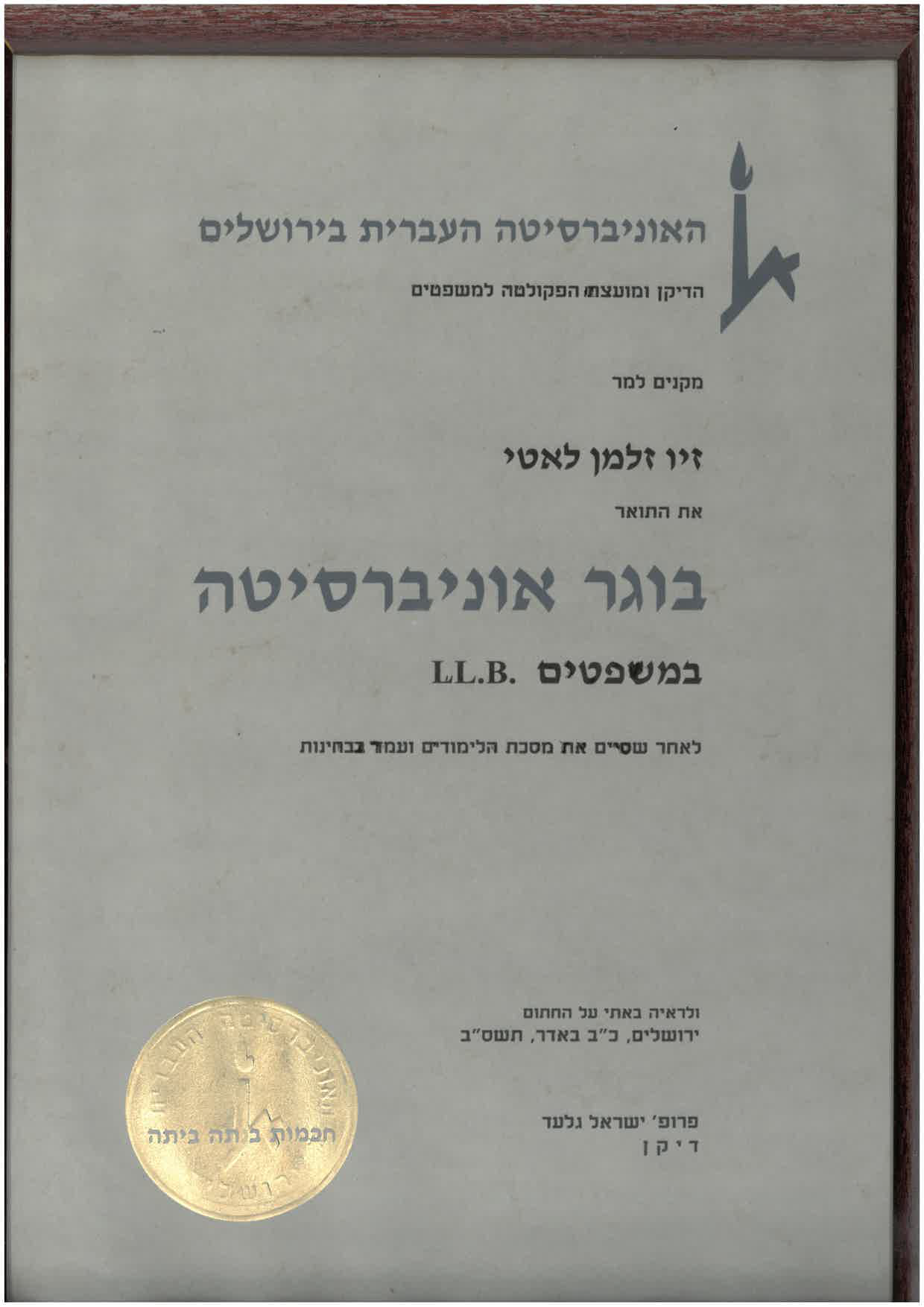 תעודה והסמכה 2