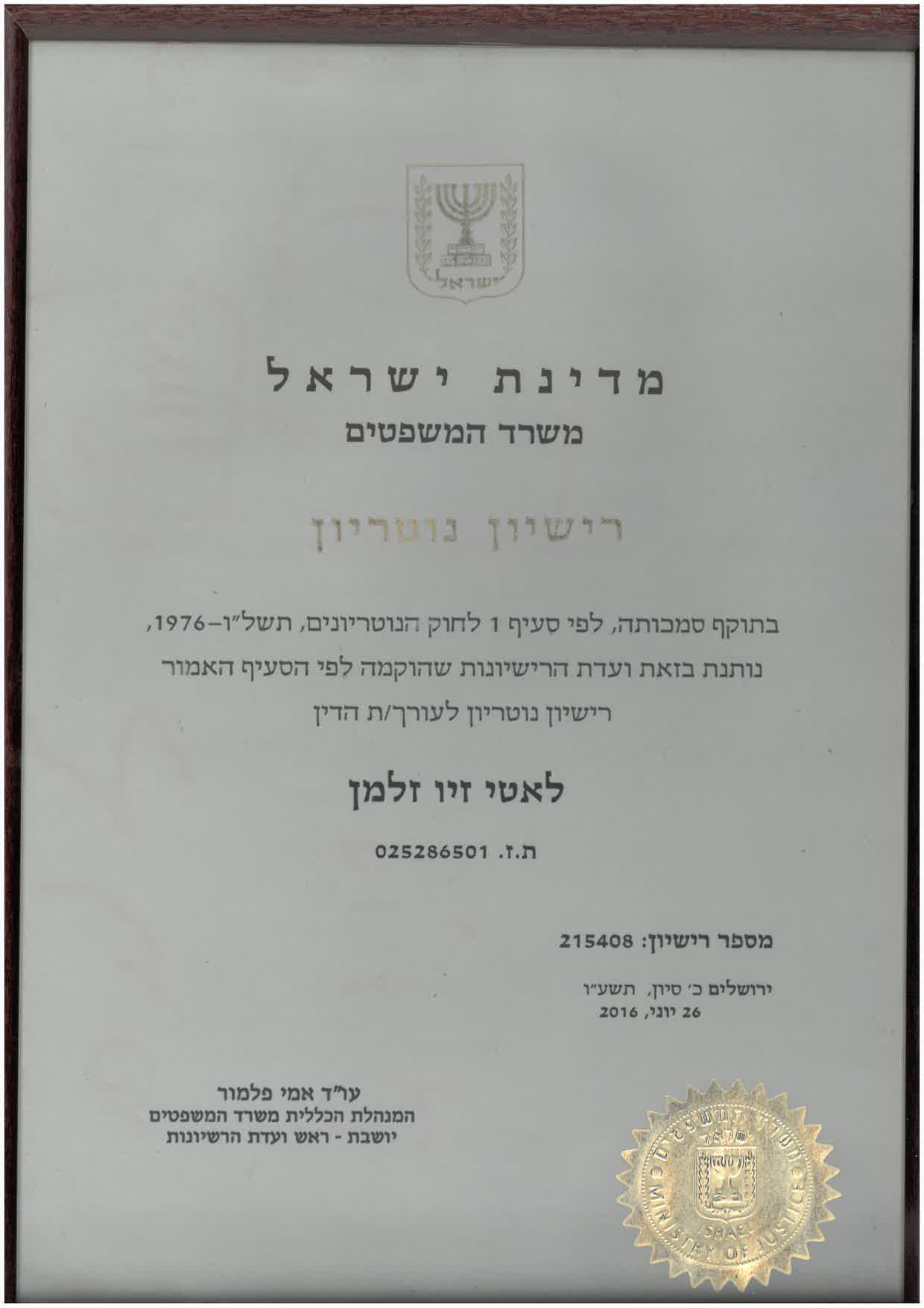 תעודה והסמכה 3