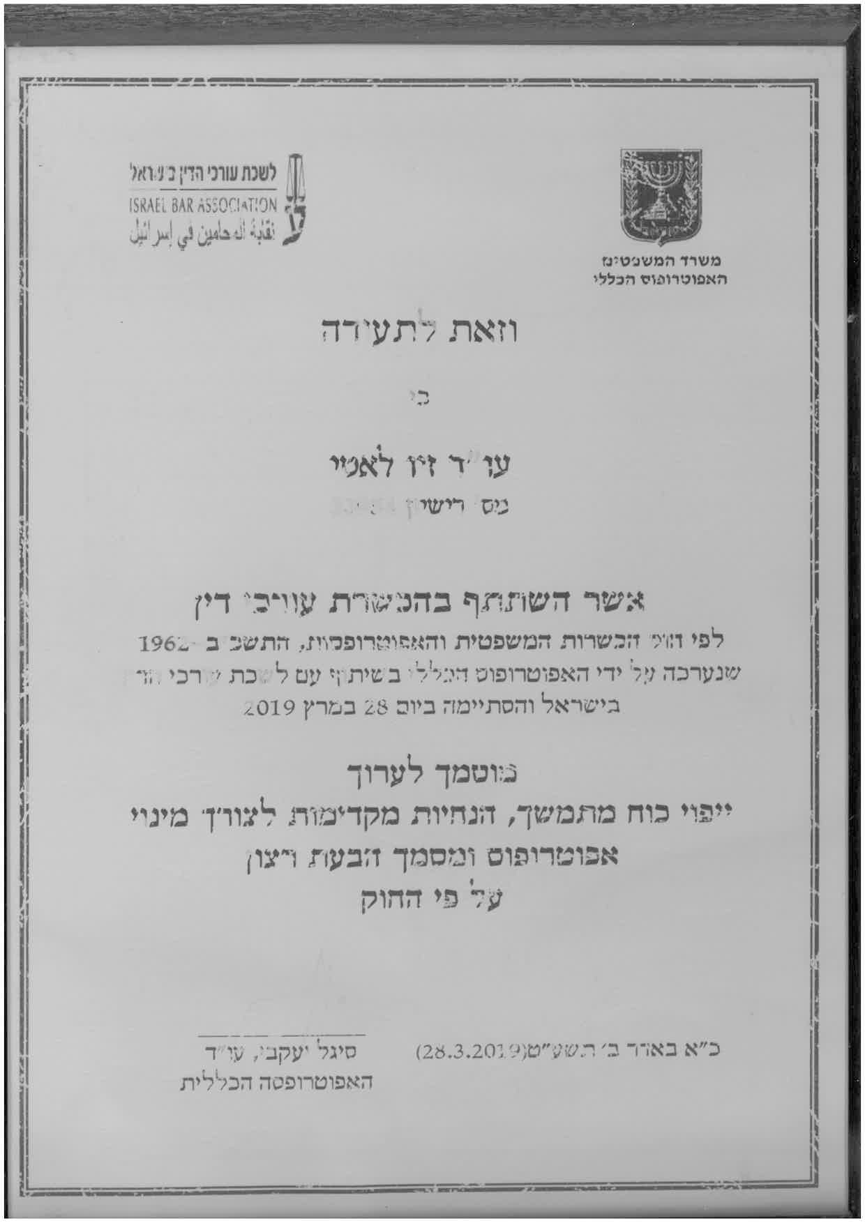 תעודה והסמכה 4